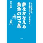 4 человек. ... Koshien . отправка .... объяснить сон ..... желтый золотой. 5. статья песок река правильный прекрасный / работа 
