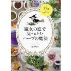 . женщина. двор . видеть . разряд трава. магия из .. жизнь . целый ..mesodo124 удача промежуток ../ работа 
