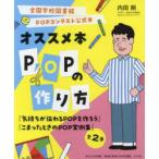 вся страна школа библиотека POP темно синий тест официальный книга@ рекомендация книга@POP. конструкция person 2 шт комплект внутри рисовое поле Gou / работа 