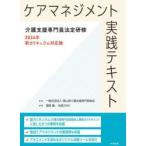  уход management практика текст Okayama префектура уход поддержка специализация участник ассоциация /... часть ./ сборник работа стрела двор .../ сборник работа 