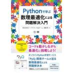 Python... число . оптимальный . по причине проблема . решение введение Be p громкий / работа PyQ команда / работа . глициния ./ работа 