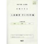 .7 соответствие требованиям возможен вступительный экзамен тренировка средний 1~ средний 2 год сборник 