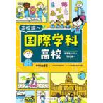  международный школьный предмет средняя школа ученик неполной средней школы. Kimi . школа проверка дерево ..../ работа 