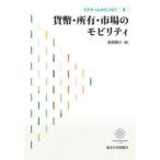  стул la-m из ...2 деньги * владение * рынок. mobiliti