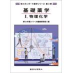  основа фармакология 1 предмет физика и химия 