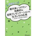  немедленно позиций быть установленным! абсолютный ... разряд . эффект ... пример презентация. способ . эта отвечающий для видеть склон . Akira / работа 