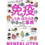  освобождение .. ...*. . Lucky .... лексика .. начало оптимальный!! Hagi . Kiyoshi документ / работа Tokunaga Akira ./ Cara & manga (манга) 