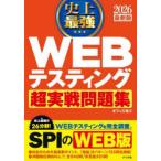  исторический сильнейший WEBte стойка ng супер реальный битва рабочая тетрадь 2026 новейший версия офис море / работа 