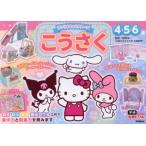  Sanrio герой z....4*5*6 лет ... один /..