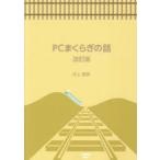 PC..... рассказ Inoue . прекрасный / работа 