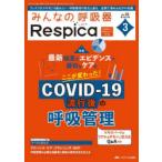  все. .. контейнер Respica no. 22 шт 3 номер (2024-3) здесь . менять ...!COVID-19 мода последующий .. управление 