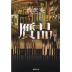  поддельный товар .. Британия / работа 