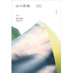  гора. словарь тканый рисовое поле . тканый / работа река .../ работа 