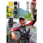 передний край. форель рыбалка ..1 день 10 хвост c подножка выше иметь холм ../ работа 