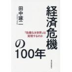  экономика . машина. 100 год [. машина нет мир ]. осуществление делать. . рисовое поле средний . 2 / работа 