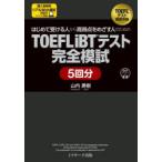  впервые . получать человек из высота выгода пункт .... человек поэтому. TOEFL iBT тест совершенно ..5 выпуск гора внутри ../ работа 
