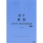  математика целый число большой гора ./ работа 