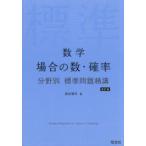  математика случай. число *. показатель лес .../ работа 