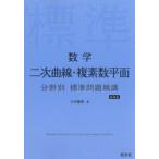  математика 2 следующий искривление линия *. элемент число flat поверхность большой внутри -слойный ./ работа 