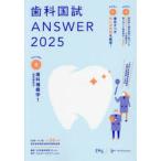  зуб . страна .ANSWER 2025VOLUME9 зуб ....1 DES зуб . образование school / редактирование 