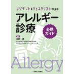 rejitento&jenela список поэтому. аллергия медицинская обязательно . гид . рисовое поле подлинный / редактирование 