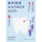  зуб . страна .ANSWER 2025VOLUME12 полость рта вне наука DES зуб . образование school / редактирование 