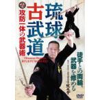 DVD. лампочка старый будо реальный битва Okinawa будо полосный ...