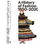  мода hi -тактный Lee 1850-2020 режим. рождение из сейчас до дня, наряд мода. менять . история . реальный ../.. международный мода профессия университет / сборник 