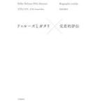 du Roo z. дребезжание li пересечение . оценка . franc sowa*dos/ работа криптомерия .../ перевод 