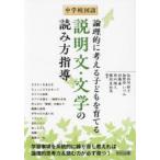  неполная средняя школа государственный язык теория ... мысль . ребенок .... пояснительная записка * литература. считывание person руководство Hasegawa ../( другой ) сборник работа 