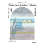  ближайшее будущее короткий . сборник .../ др. работа три .../ перевод 