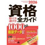  квалификация брать . person выбор person все гид 2026 высота . книжный магазин редактирование часть / сборник 
