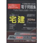 *24 агент по недвижимости электронный рабочая тетрадь CD-ROM Suzuki высота .