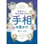  собственный казаться ... видеть присоединение .! линии руки. видеть .. палец из диагностика!8.. типа собственный. ... понимать!... ./ работа 