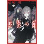 ... павильон сосна замок Akira / работа 