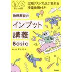  физика основа. ввод ..Basic Aoyama ./ работа 