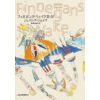 fine gun z* wake 3*4 James * Joyce / работа .. более того ./ перевод 