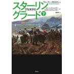  sterling la-do внизу wasi- Lee * блеск man / работа Robert * Chandler /.. Elizabeth * Chandler /... часть ./ перевод 