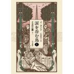  слезы ... птица 1( внизу )naga. сердце . внизу iyondo/ работа маленький запад прямой ./ перевод 