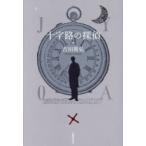  10 знак .. .. Yoshida ../ работа 