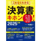  это если понимать подведение счетов документ ki ho n50! 2025 год версия дерево . прямой человек / работа 