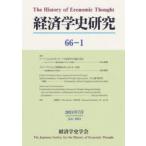  экономическая история изучение 66-1(2024 год 7 месяц )