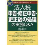  другой таблица 4 *.( один ). центр считая . юридическое лицо налог [ сообщение * модифицировано сообщение *. правильный последующий отделка ]. деловая практика Q&A 2024 год 6 месяц модифицировано .... следующий / работа ...../ работа 