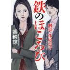  металлический. ....... один / работа 