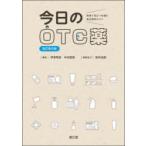  сейчас день. OTC лекарство на месте позиций быть установленным знания . товар выбор. kotsu. восток Akira ./ редактирование Nakamura . добродетель / редактирование 