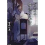  автор ... остров. .. Nakayama 7 ./ работа 