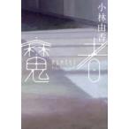 . человек Kobayashi ../ работа 