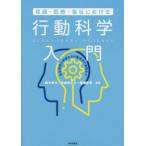  здравоохранение * медицинская помощь * благосостояние что касается line перемещение наука введение жизнь ... оценка из line перемещение менять форма. практика до Suzuki . futoshi / сборник работа хурма мыс подлинный ../ сборник работа Kikuchi ../ сборник работа 