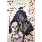  двойной mother ..../ работа 