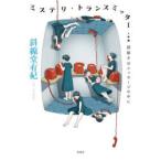  ошибка teli* передатчик загадка ... сообщение. средний .. линия . иметь ./ работа 